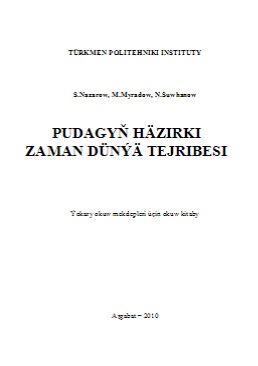 Pudagyň häzirki zaman dünýä terjibesi